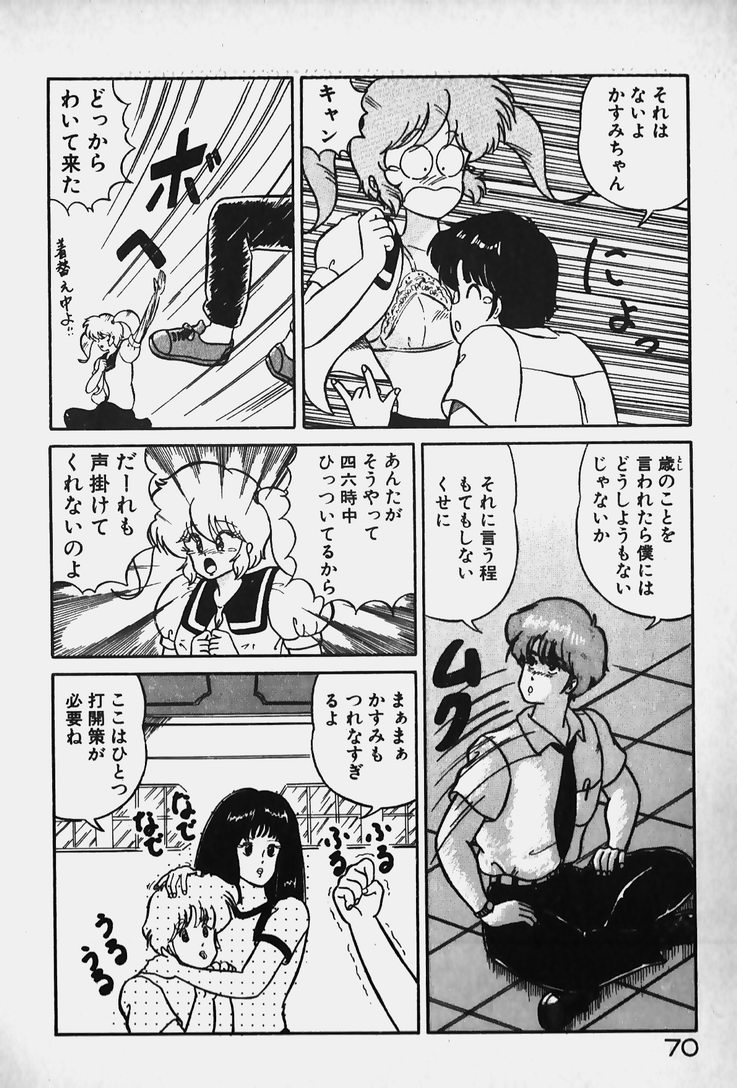 [七星けいな] 許してあげない♡