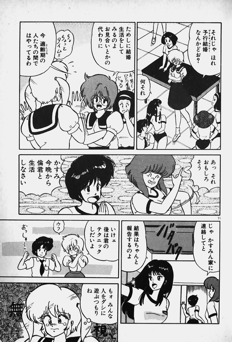 [七星けいな] 許してあげない♡