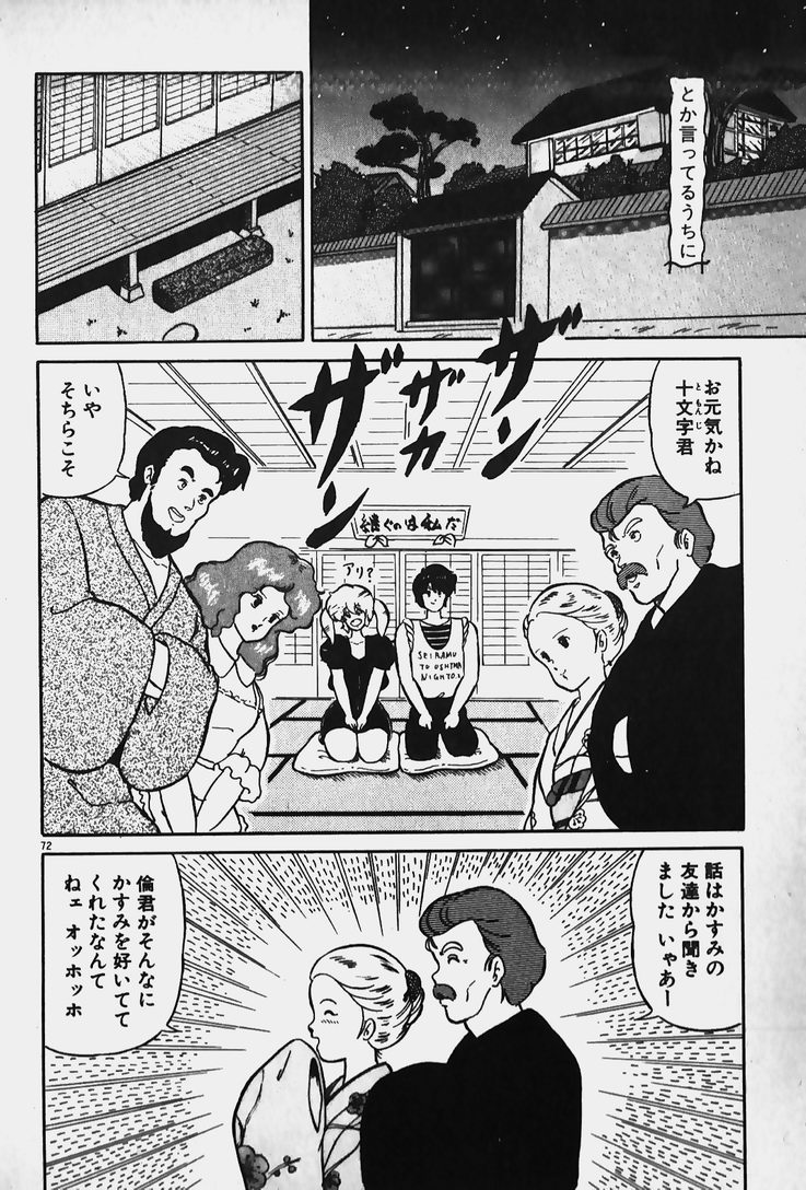 [七星けいな] 許してあげない♡