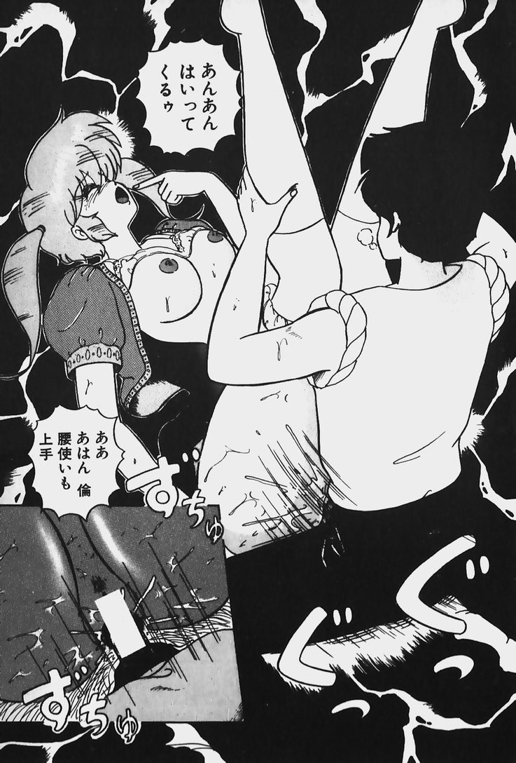 [七星けいな] 許してあげない♡