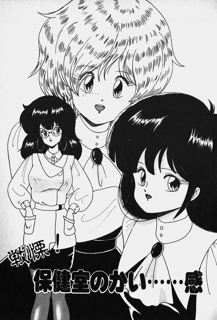 [七星けいな] 許してあげない♡