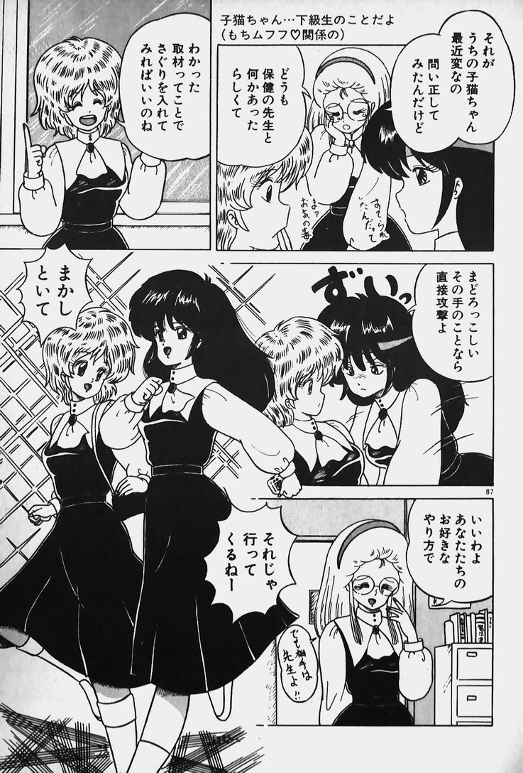 [七星けいな] 許してあげない♡