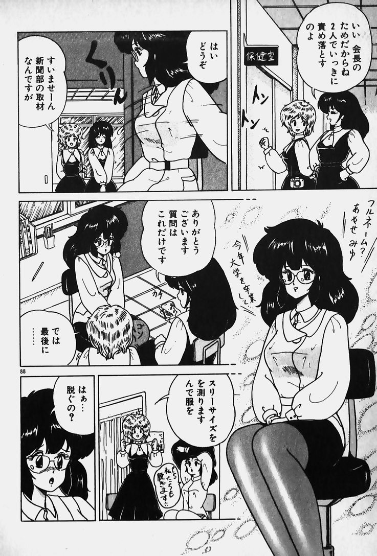 [七星けいな] 許してあげない♡
