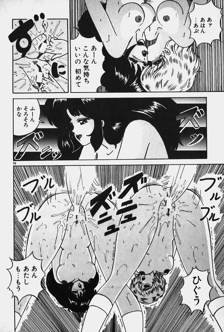 [七星けいな] 許してあげない♡
