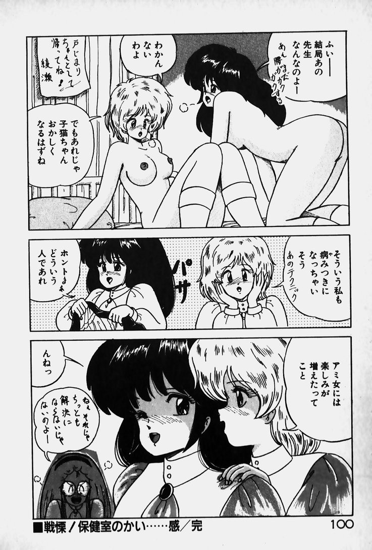 [七星けいな] 許してあげない♡