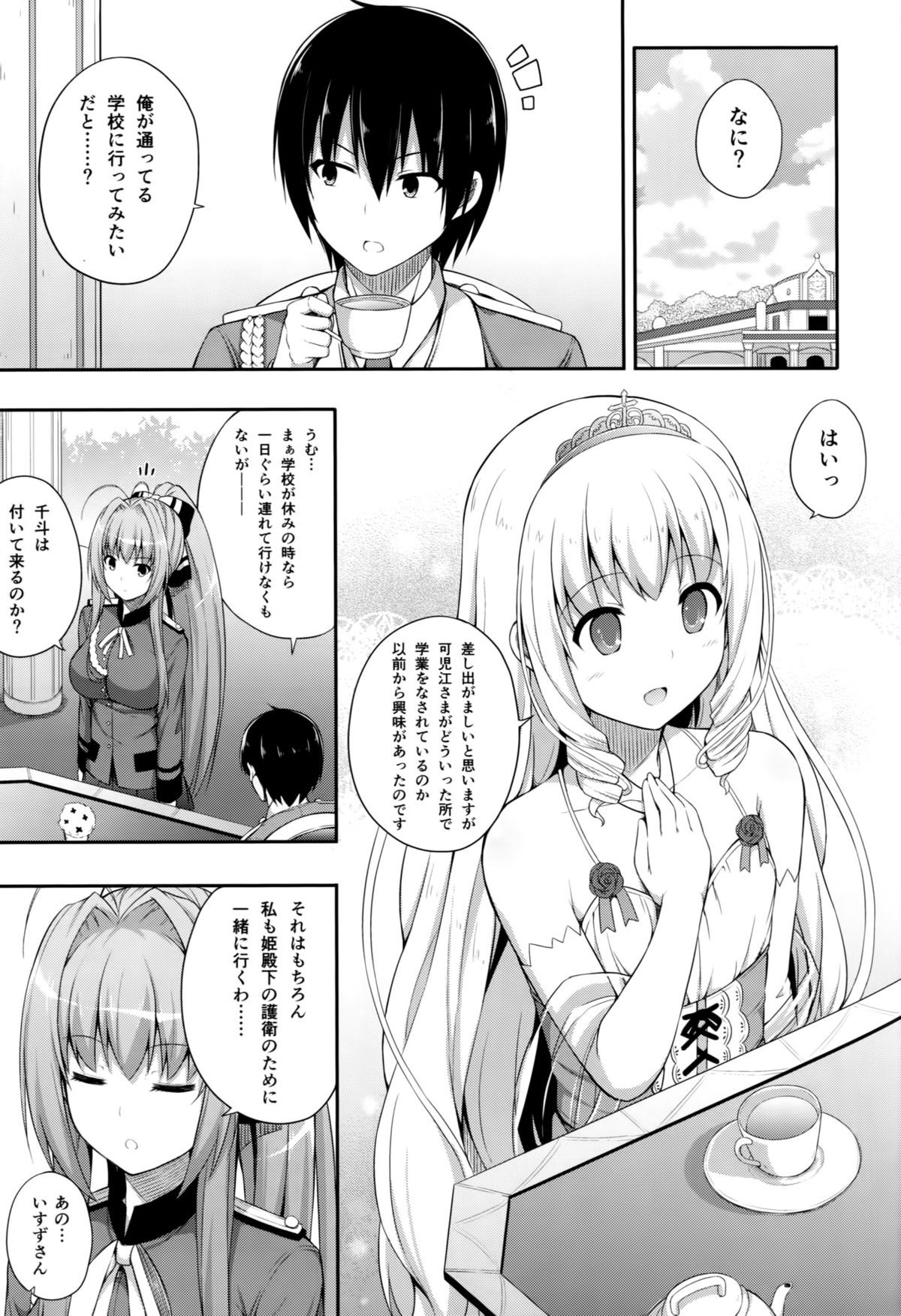 (C87) [ふじ家 (ねくたー)] ブリリアントメモリーズ (甘城ブリリアントパーク)