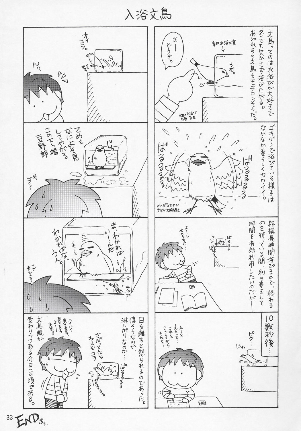 (C69) [GOLD RUSH (鈴木あどれす)] Thank you！ルナマリア ルート (機動戦士ガンダムSEED DESTINY) [中国翻訳]