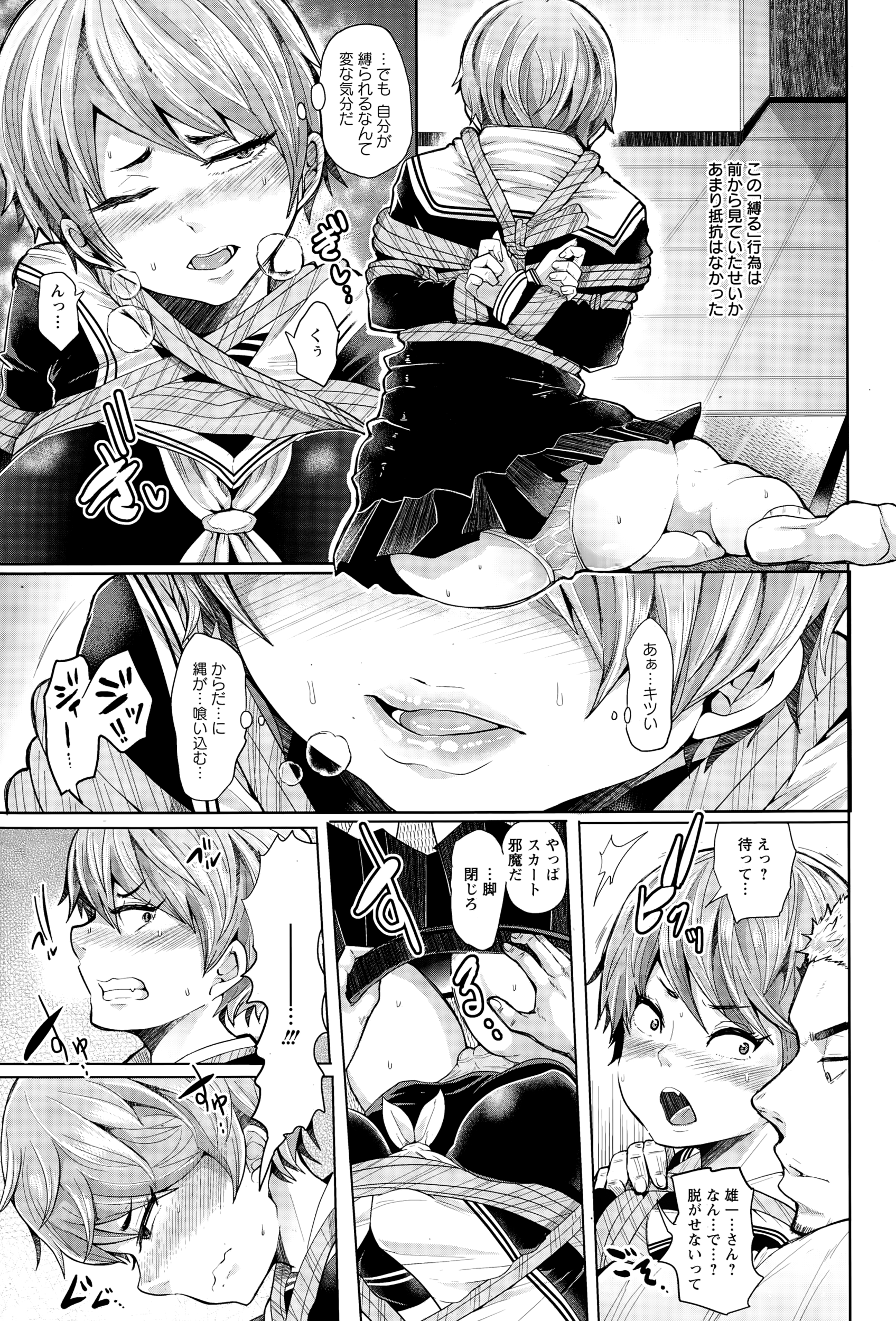 ANGEL 倶楽部 2015年1月号