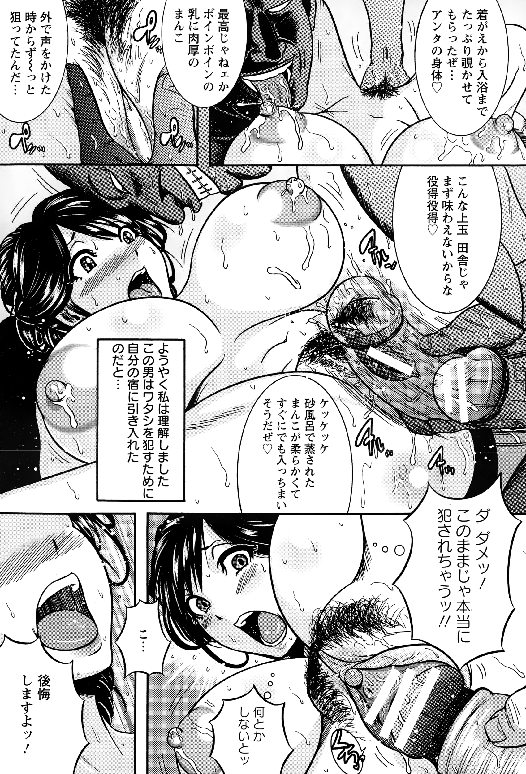 ANGEL 倶楽部 2015年1月号