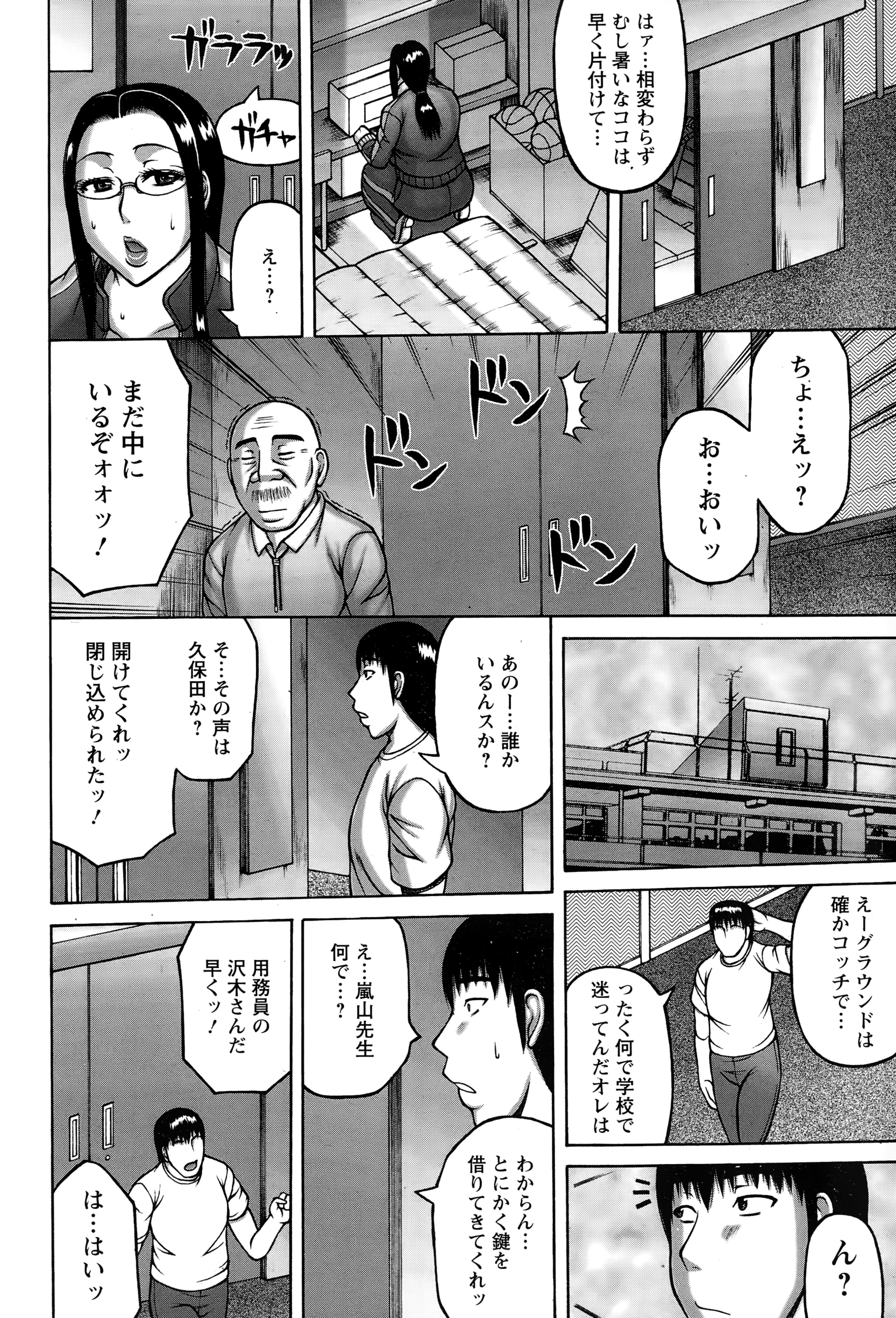 ANGEL 倶楽部 2015年1月号