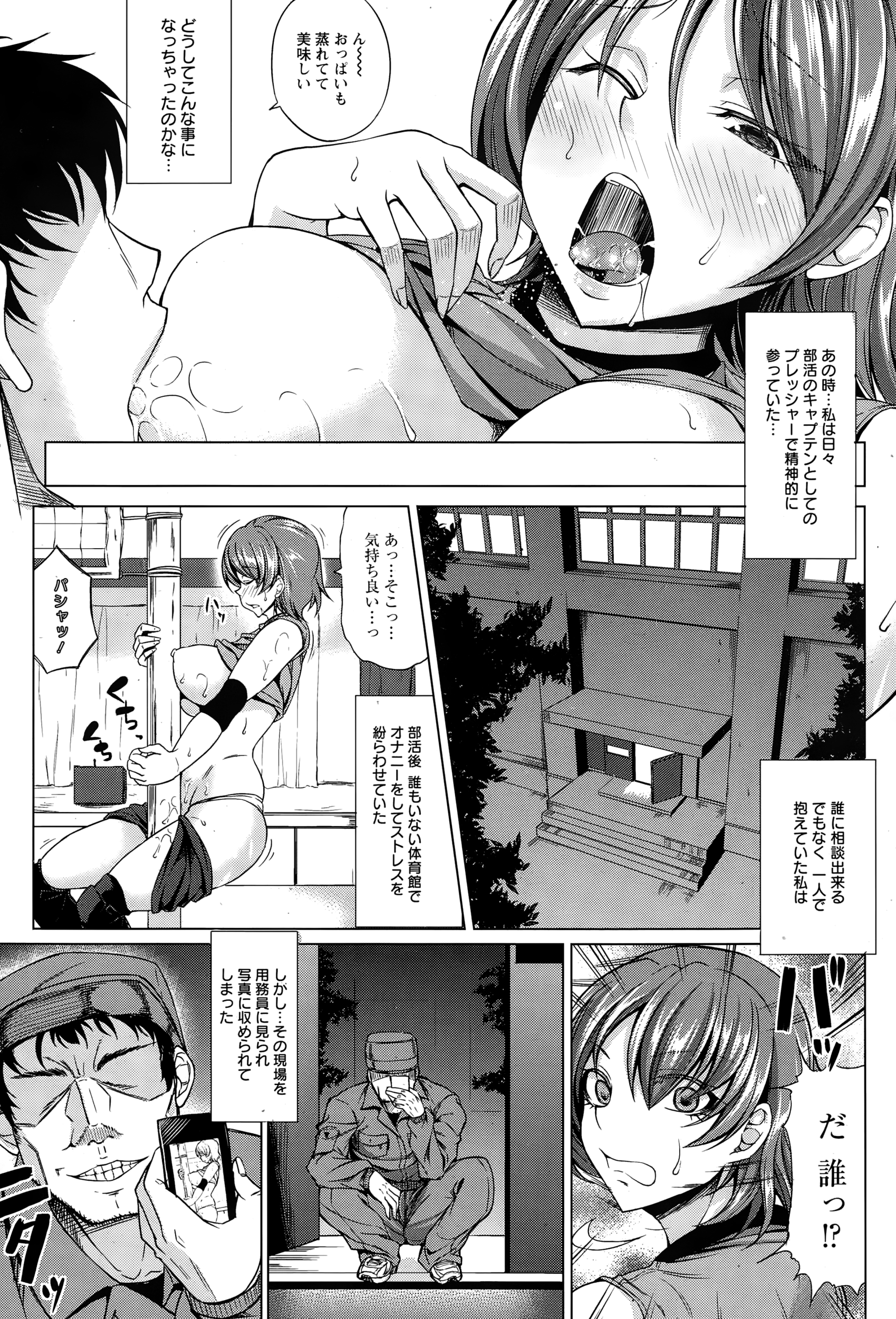 ANGEL 倶楽部 2015年1月号