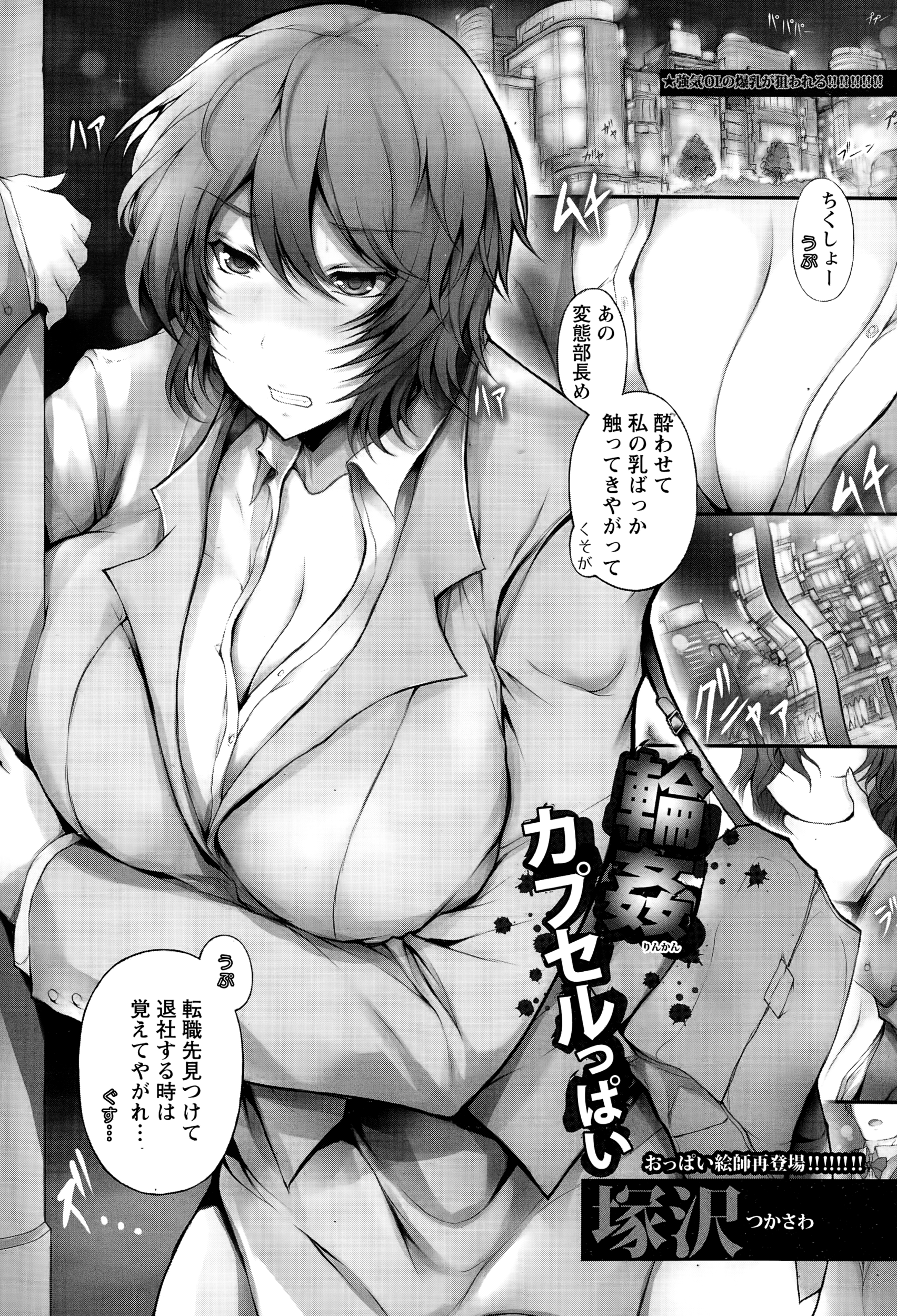 ANGEL 倶楽部 2015年1月号