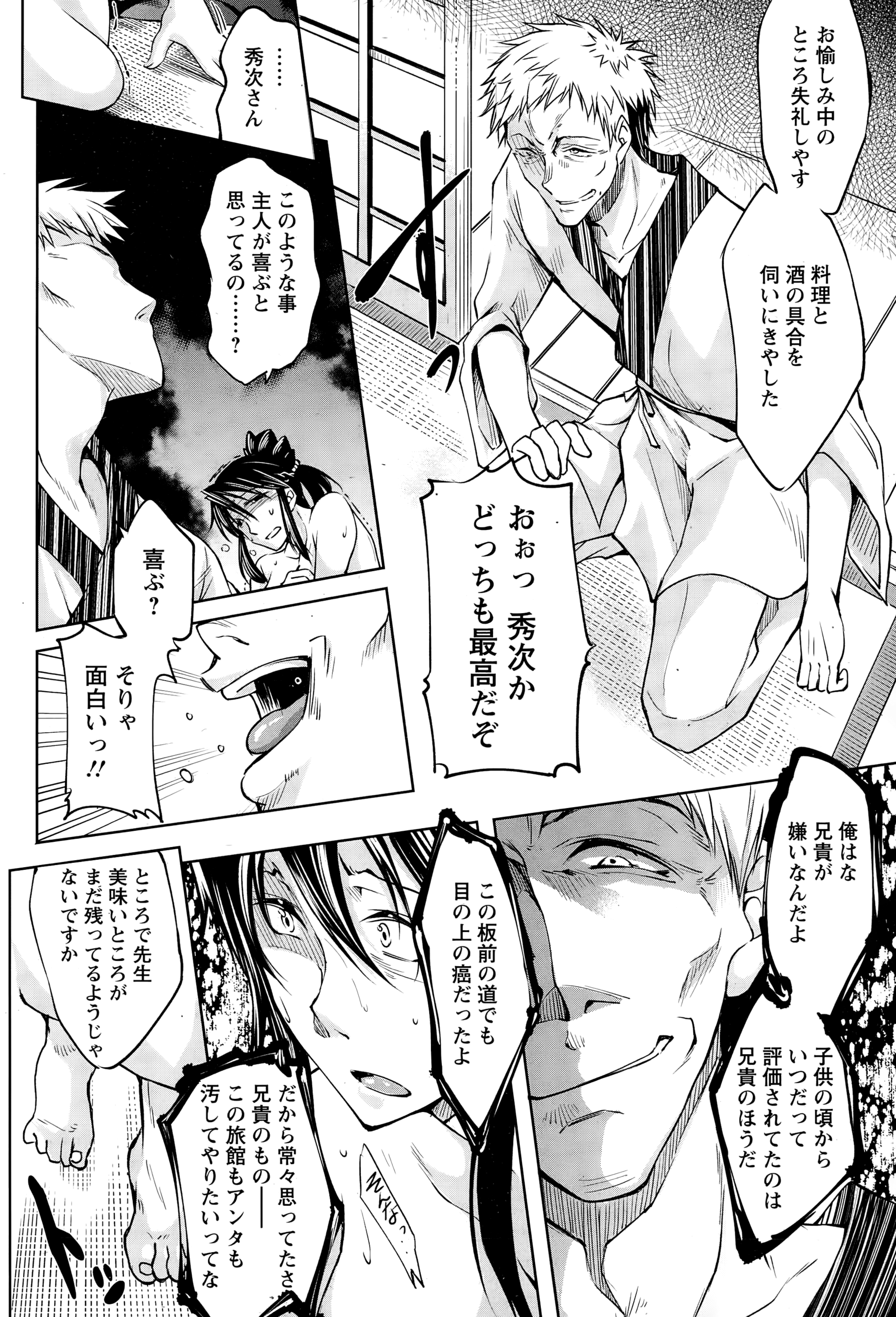 ANGEL 倶楽部 2015年1月号