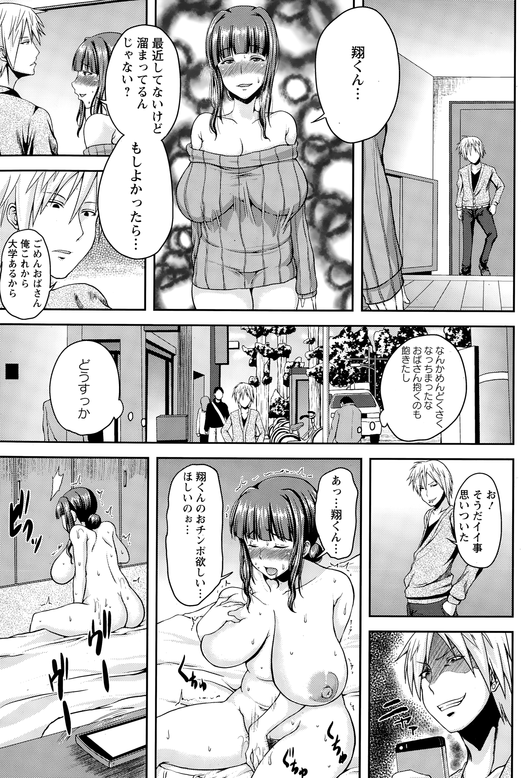 ANGEL 倶楽部 2015年1月号