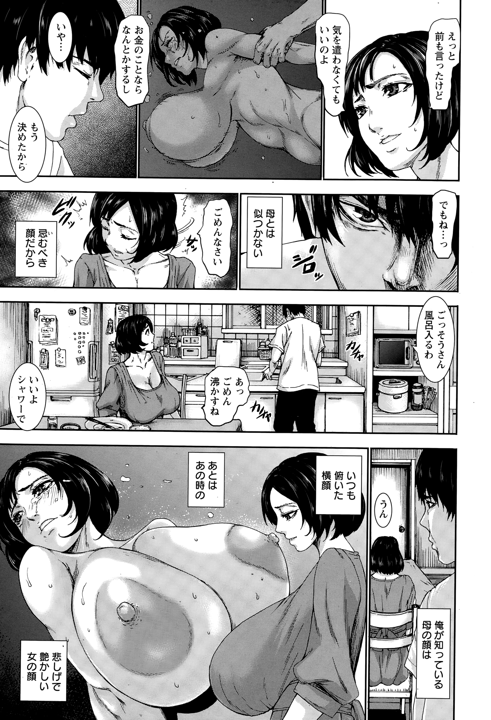 ANGEL 倶楽部 2015年1月号