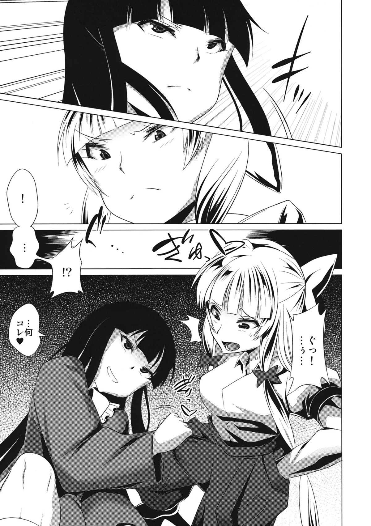 [黄泉比良坂×Heart's nest] 紅月の二重奏