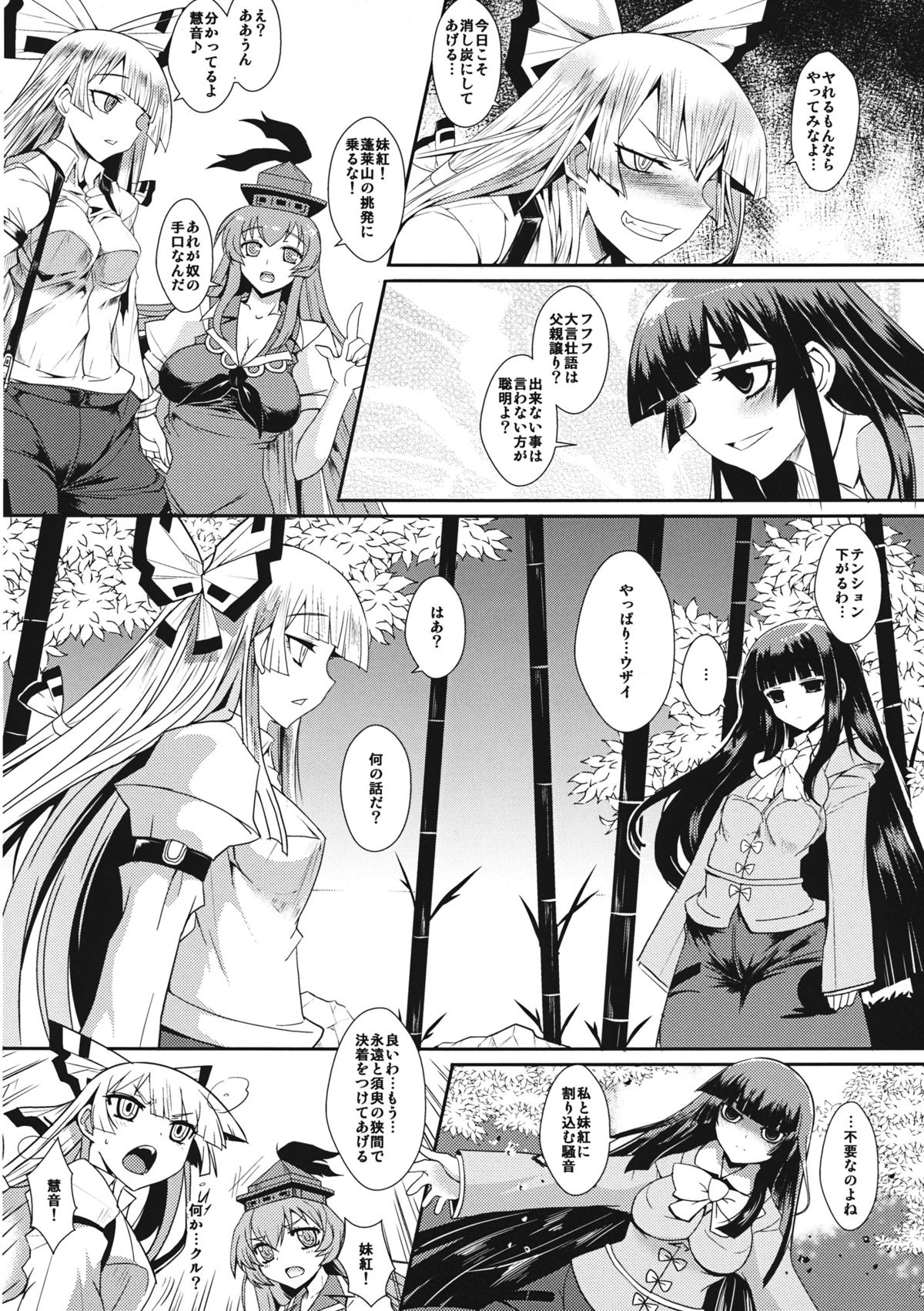 [黄泉比良坂×Heart's nest] 紅月の二重奏