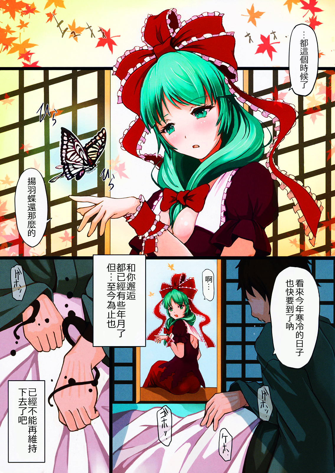 (C85) [dream-mist (sai-go)] the end of dream (東方Project) [中国翻訳]