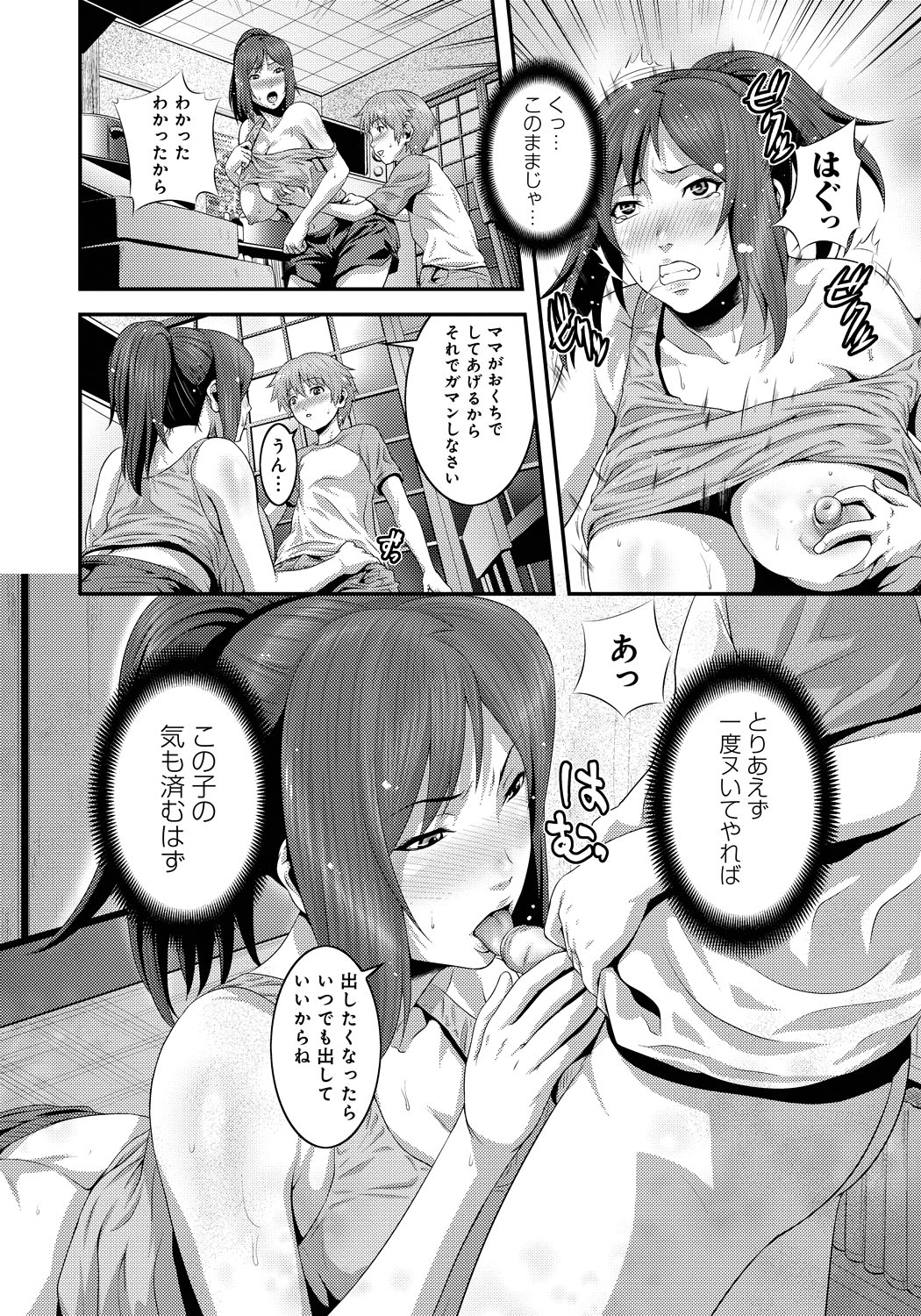 [蛙子丁字] 妹いじりとママあそび [DL版]