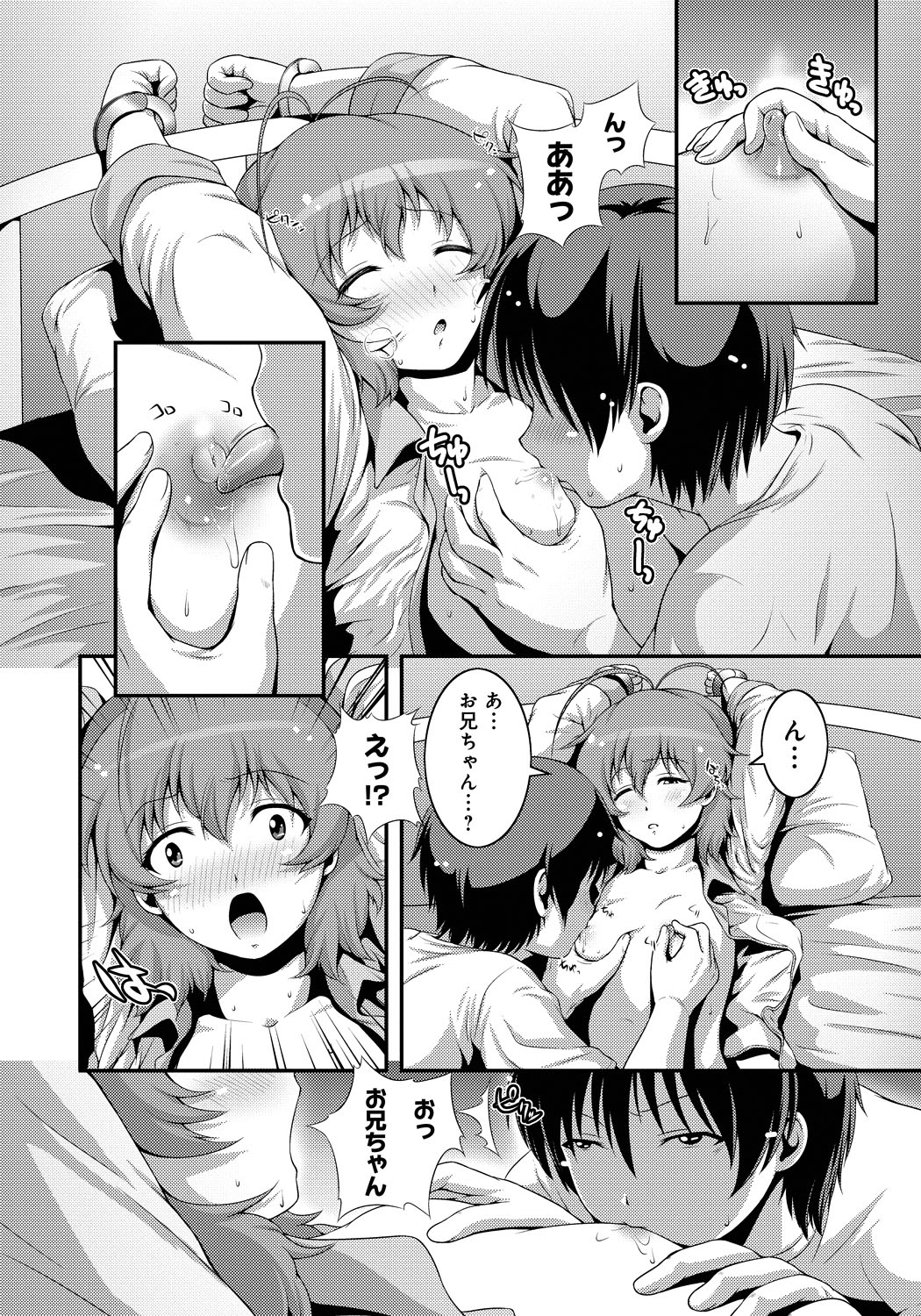 [蛙子丁字] 妹いじりとママあそび [DL版]