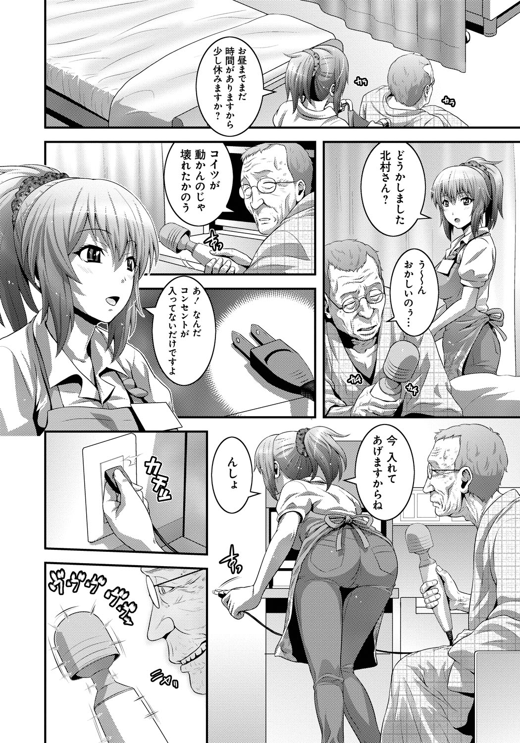 [蛙子丁字] 妹いじりとママあそび [DL版]