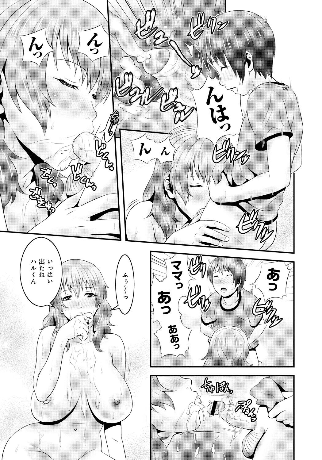 [蛙子丁字] 妹いじりとママあそび [DL版]