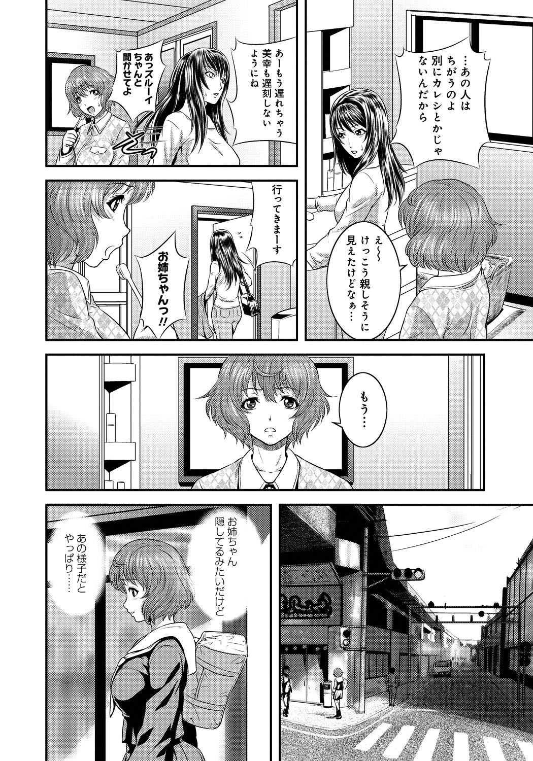 [蛙子丁字] 妹いじりとママあそび [DL版]