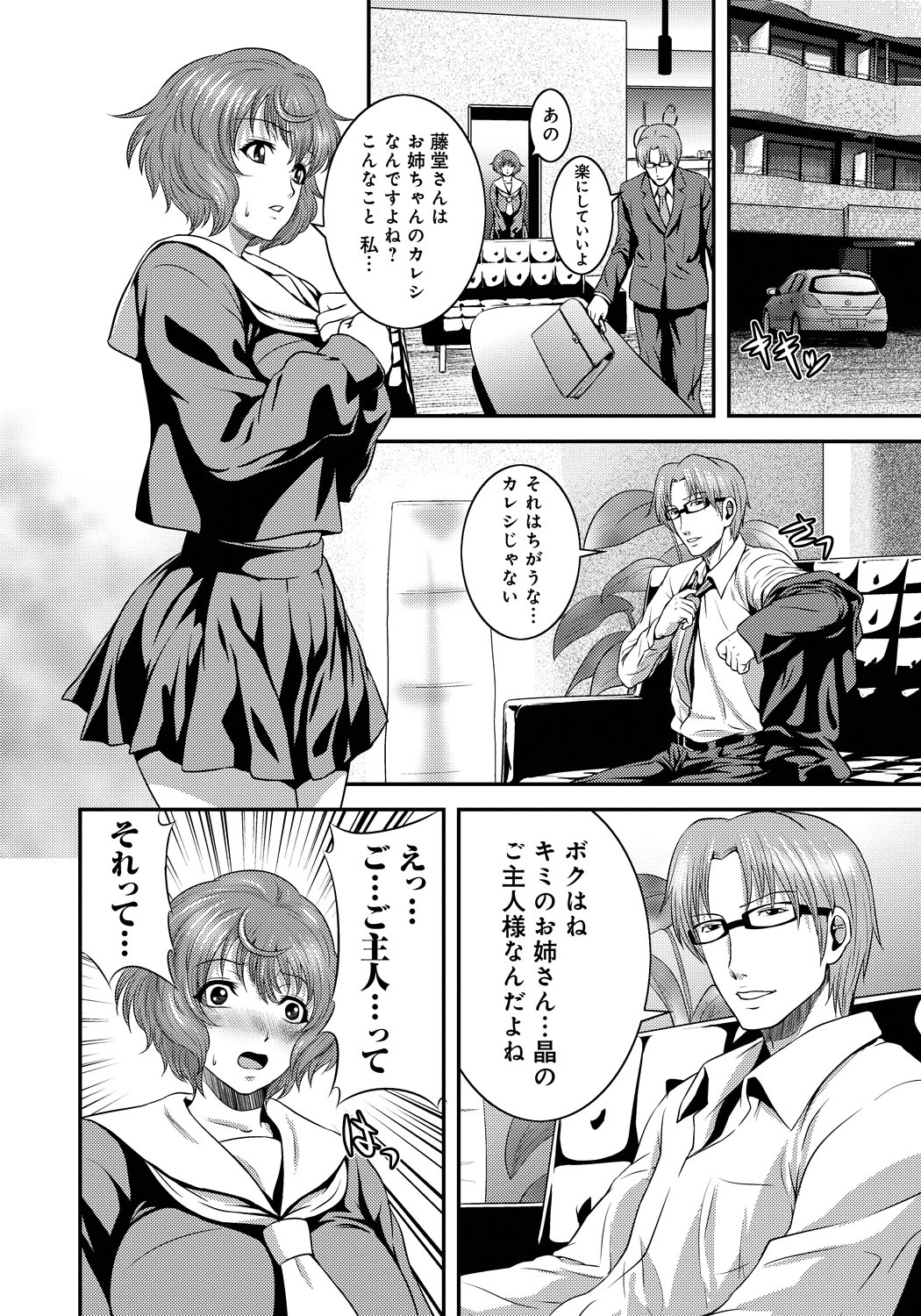 [蛙子丁字] 妹いじりとママあそび [DL版]