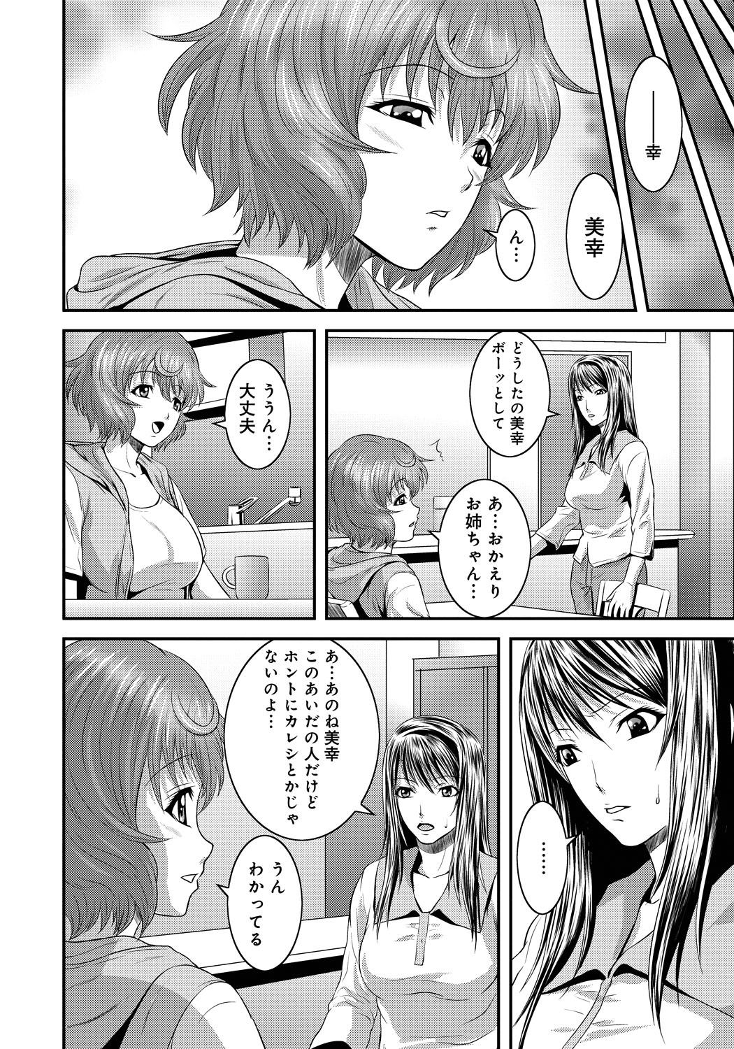 [蛙子丁字] 妹いじりとママあそび [DL版]