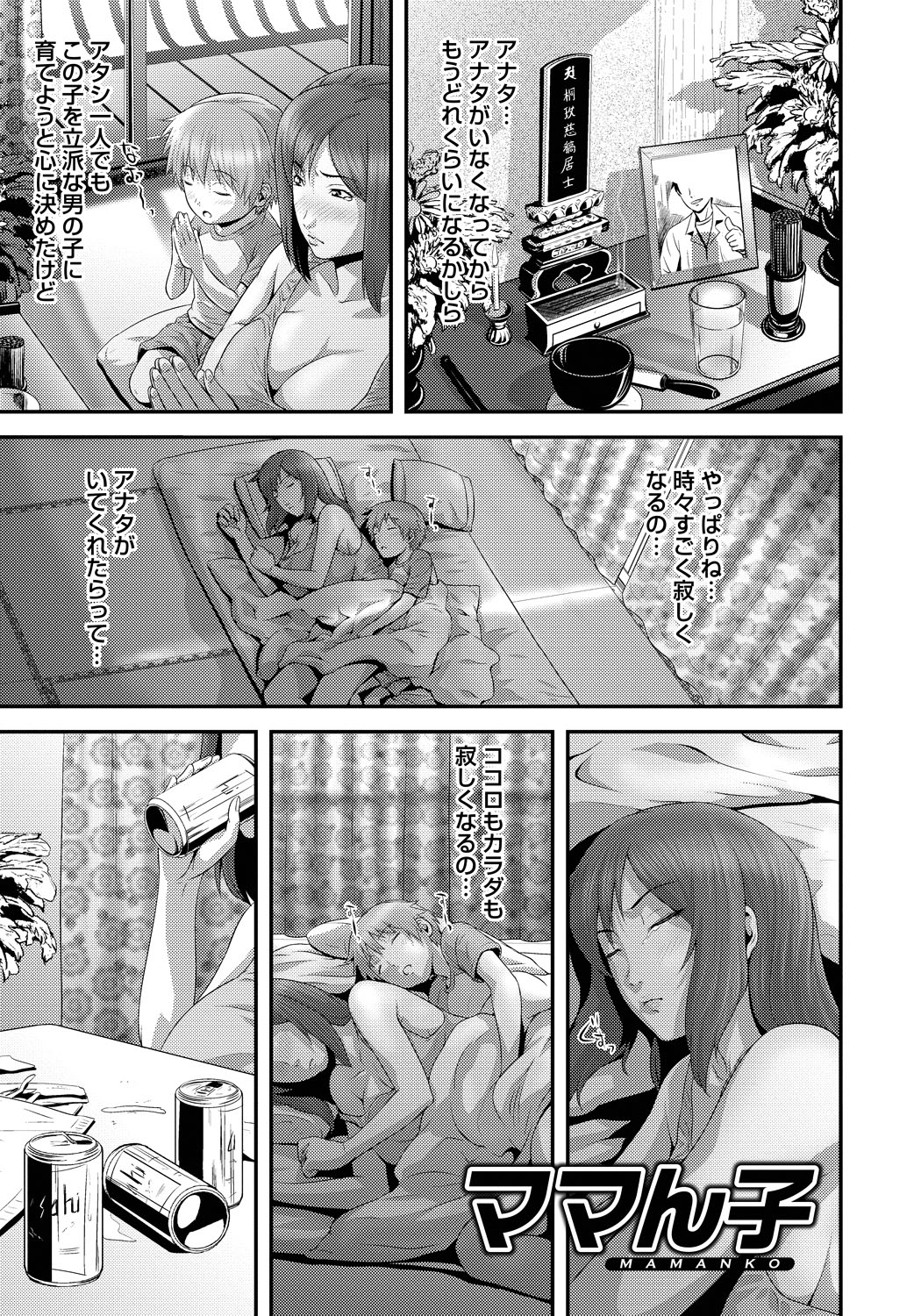 [蛙子丁字] 妹いじりとママあそび [DL版]