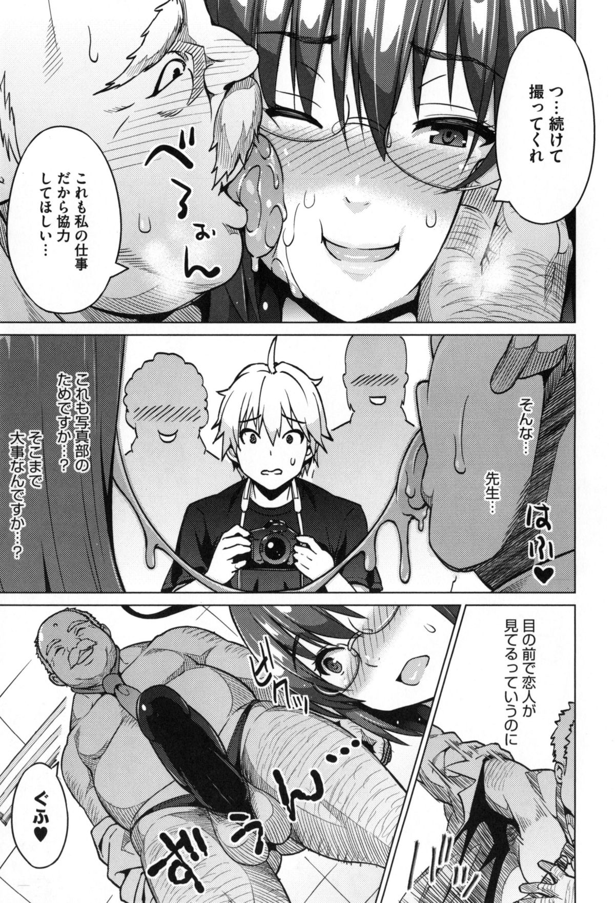 [蛹虎次郎] ふぉとられ SEX&photograph