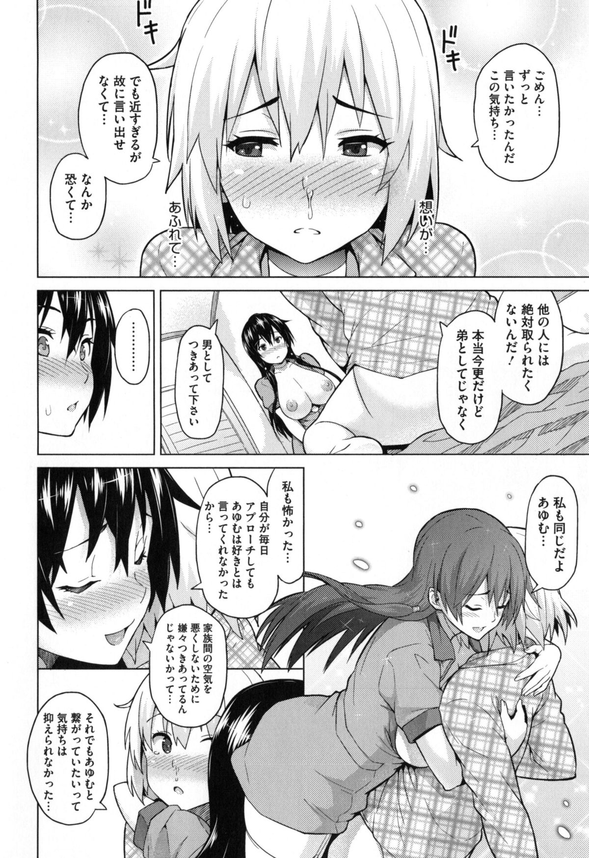 [蛹虎次郎] ふぉとられ SEX&photograph