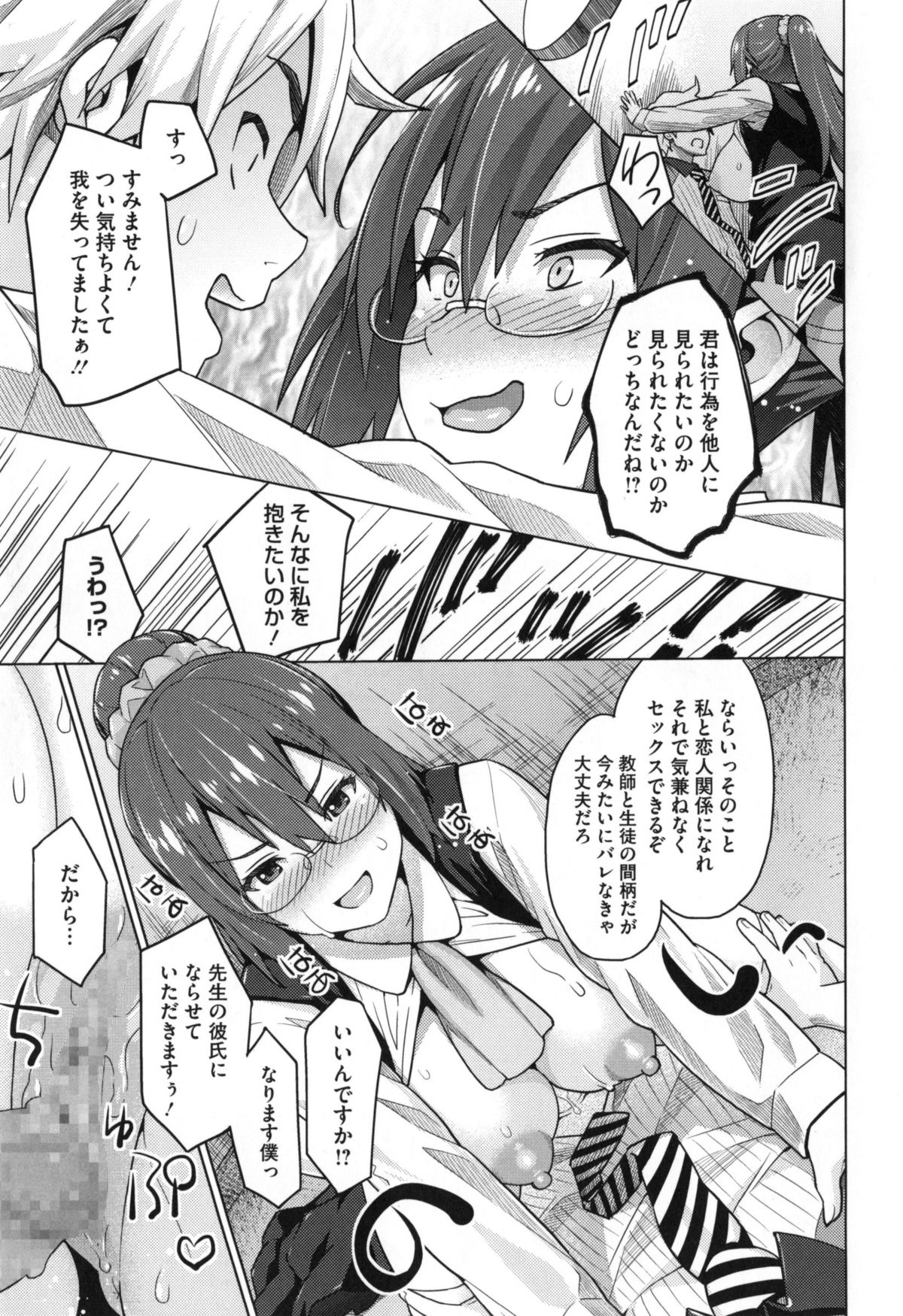 [蛹虎次郎] ふぉとられ SEX&photograph