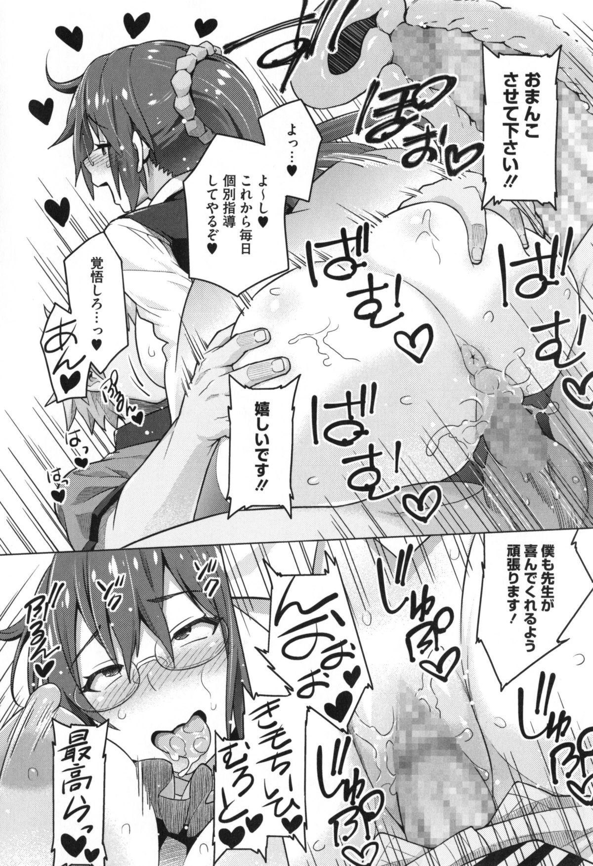 [蛹虎次郎] ふぉとられ SEX&photograph