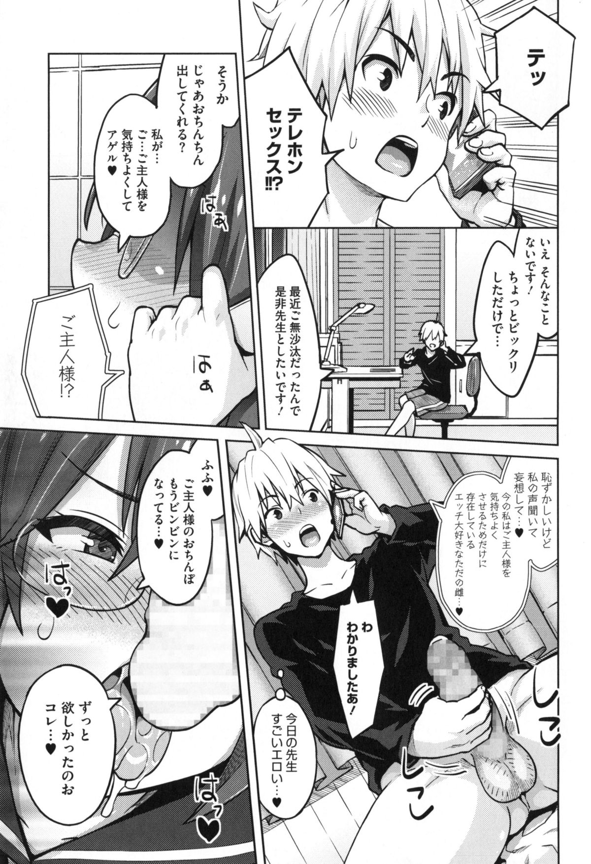 [蛹虎次郎] ふぉとられ SEX&photograph