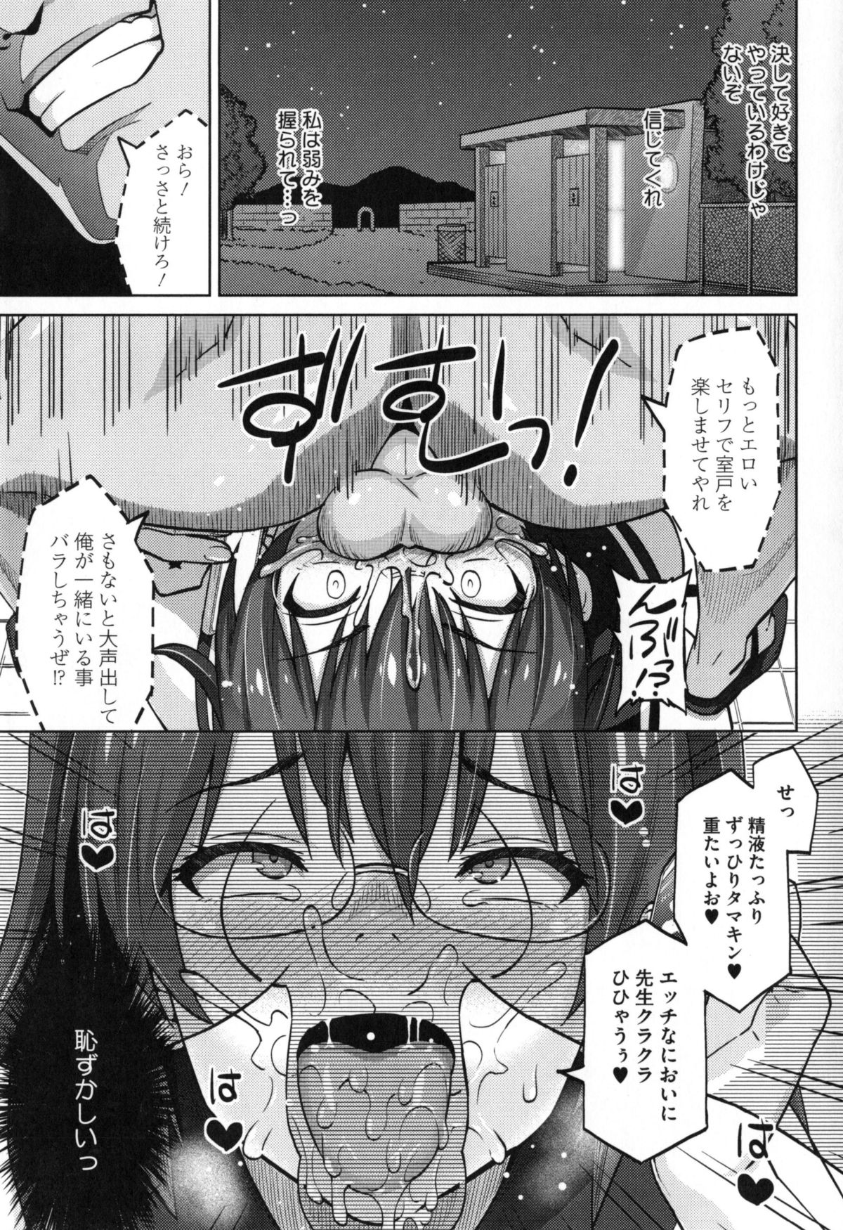 [蛹虎次郎] ふぉとられ SEX&photograph