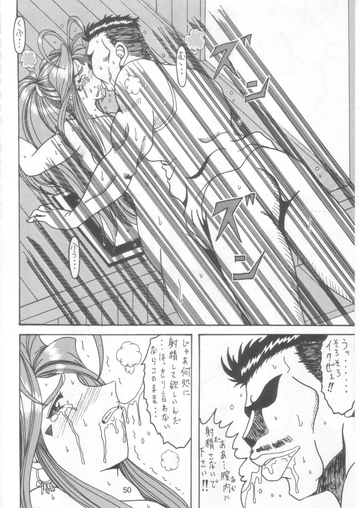 [WHITE ELEPHANT (双馬・物置2つ・蝋燭)] 汚れた顔の女神 2（前）～否泣き～ (ああっ女神さまっ)