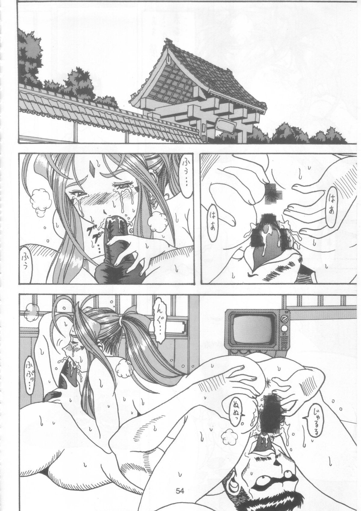 [WHITE ELEPHANT (双馬・物置2つ・蝋燭)] 汚れた顔の女神 2（前）～否泣き～ (ああっ女神さまっ)