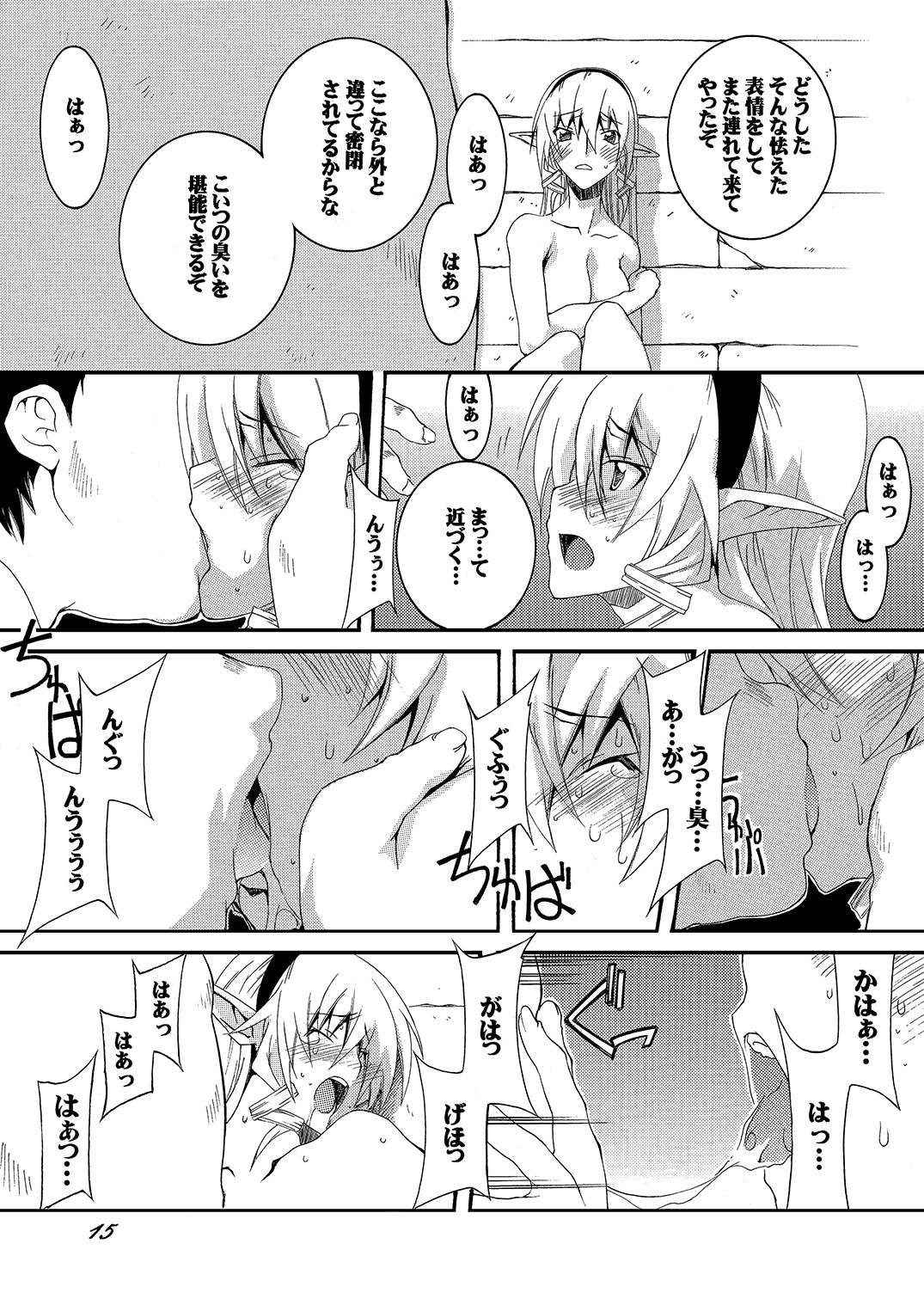 [F・A (炎使)] 奴隷騎士スティアIII [DL版]
