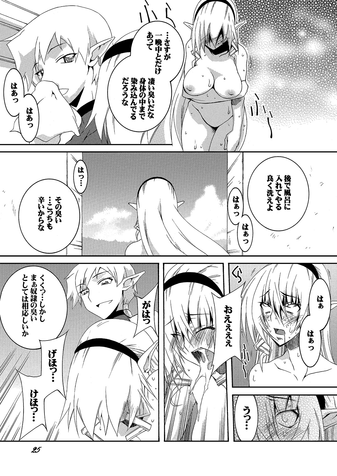 [F・A (炎使)] 奴隷騎士スティアIII [DL版]