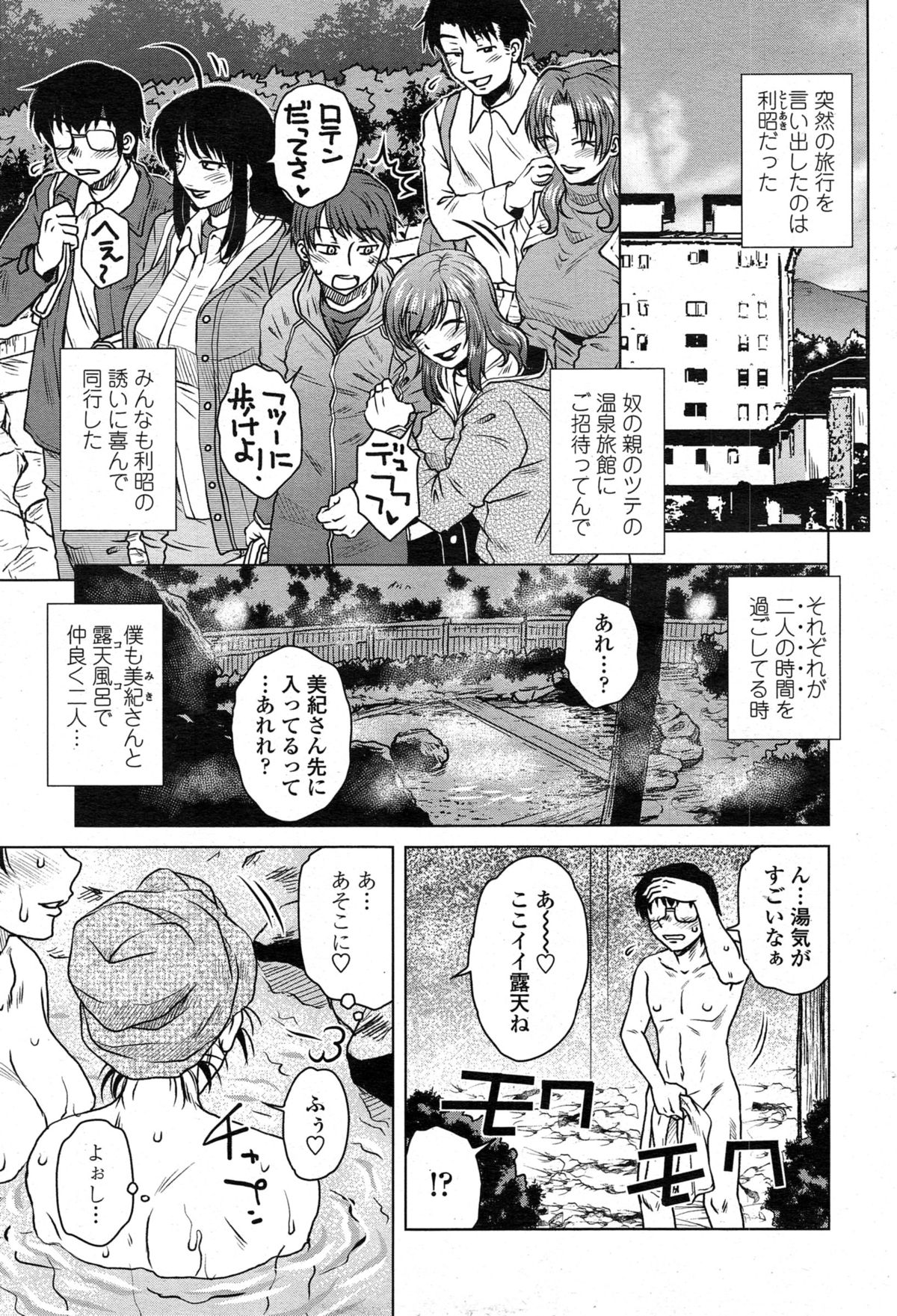 COMIC ペンギンセレブ 2015年3月号