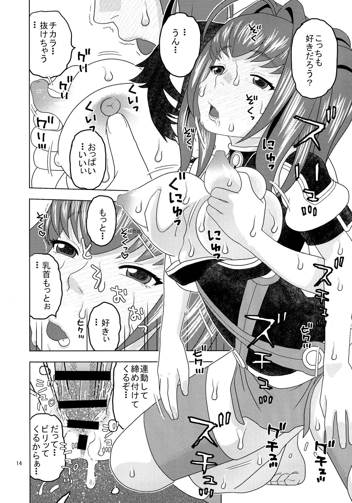 (C87) [スタジオ・ワラビー (にいるまけんじ)] アカリは兄様が大好きで何でも言うことを聞きます (棺姫のチャイカ)
