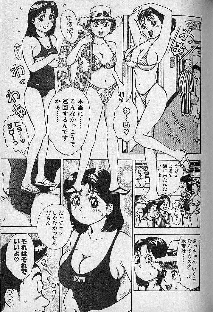 [なつめ龍之介] 極楽ナース 3
