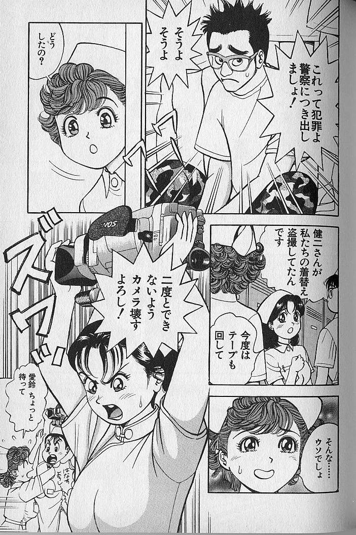 [なつめ龍之介] 極楽ナース 3