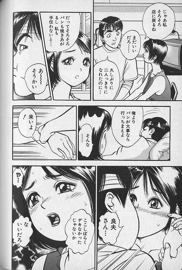 [なつめ龍之介] 極楽ナース 3