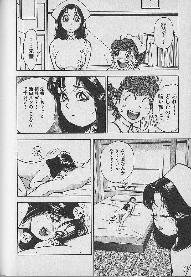 [なつめ龍之介] 極楽ナース 3