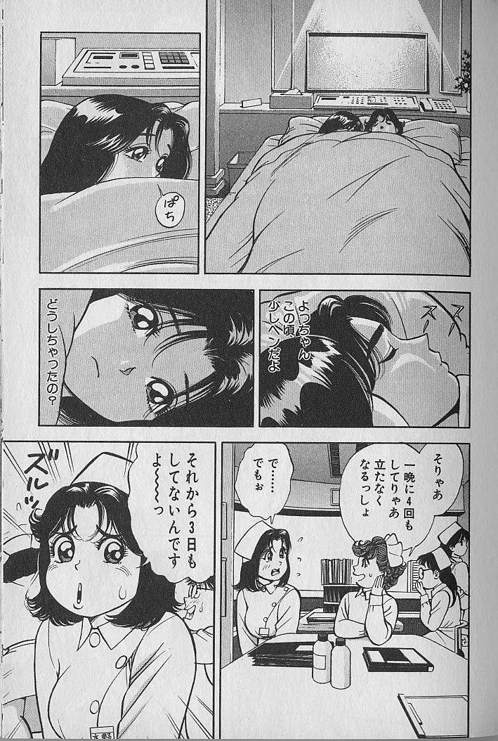 [なつめ龍之介] 極楽ナース 3