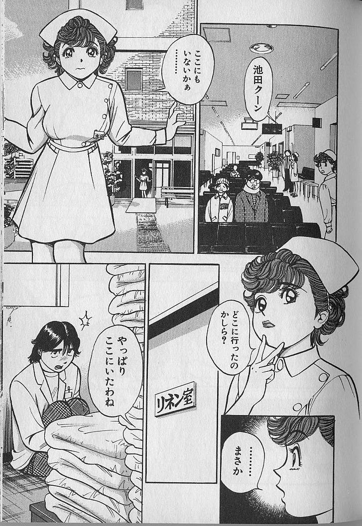 [なつめ龍之介] 極楽ナース 3