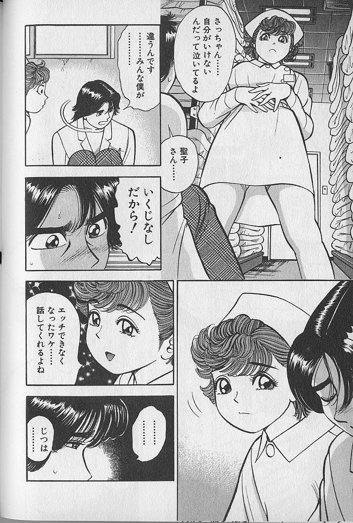 [なつめ龍之介] 極楽ナース 3