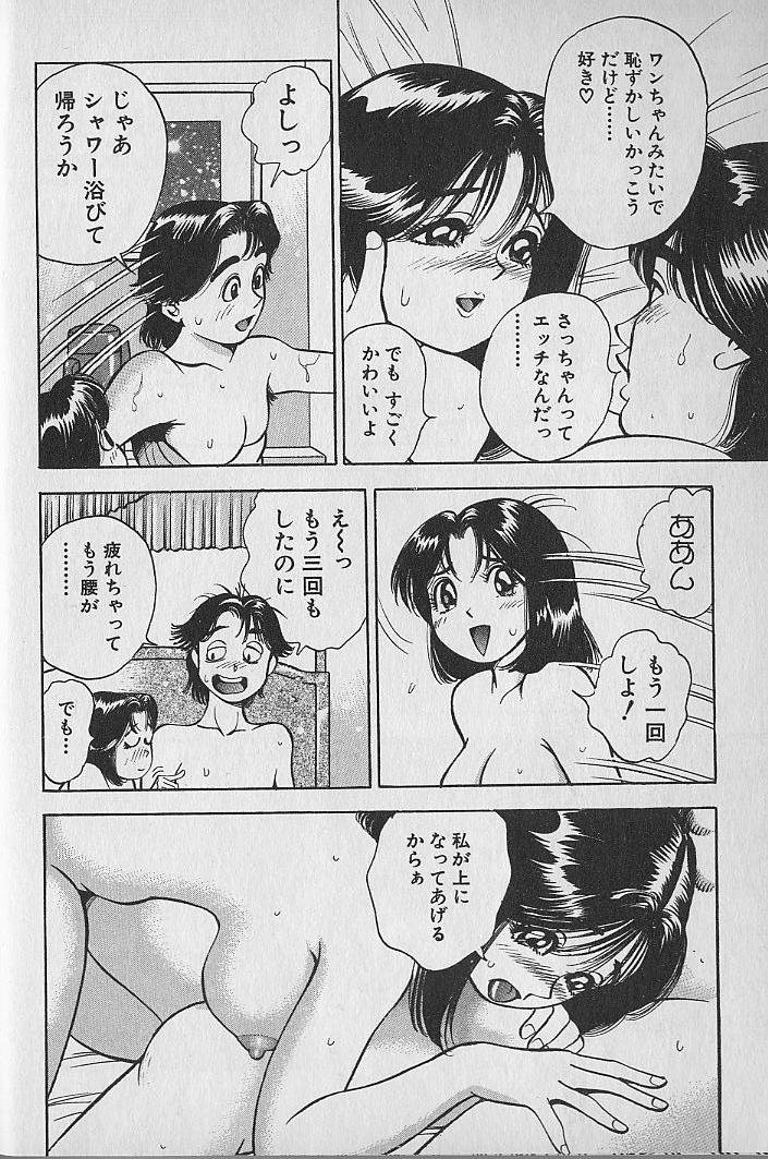 [なつめ龍之介] 極楽ナース 3